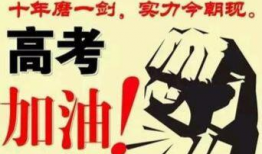 高考励志视频,高考路上的青春奋斗记